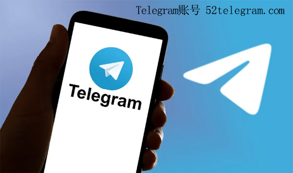 Telegram账号